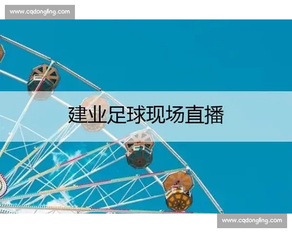 高清稳定实时更新的足球直播APP官方下载平台推荐热门赛事全覆盖 - 副本 - 副本 - 副本 - 副本 - 副本 (2)