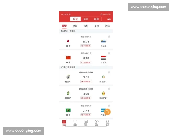 最新体育赛事比分实时查询与赛程数据全面分析平台